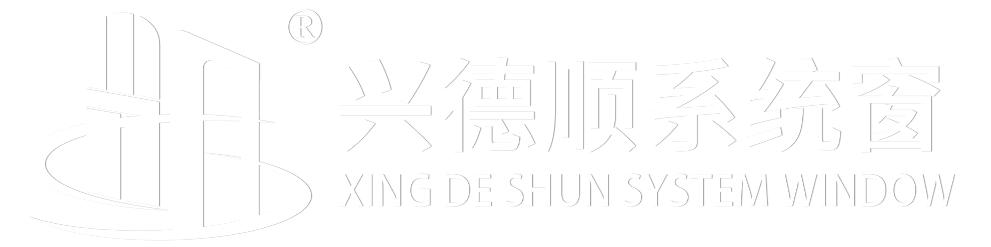興德順系統(tǒng)門窗