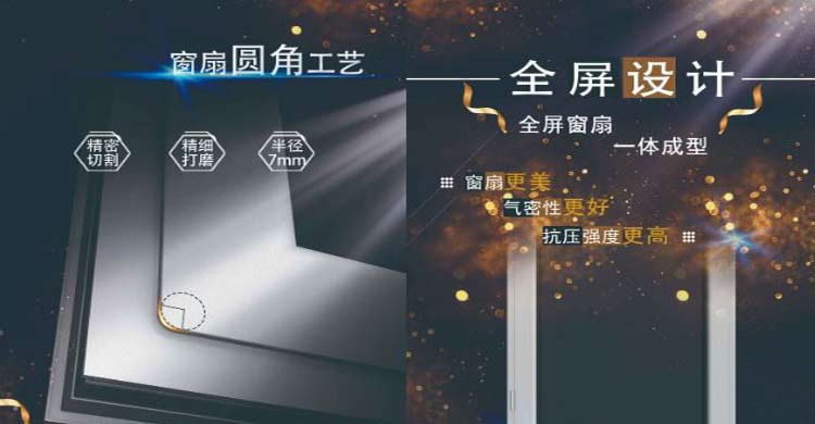 沈陽系統(tǒng)窗，簡而不凡，打造愜意生活格調(diào)