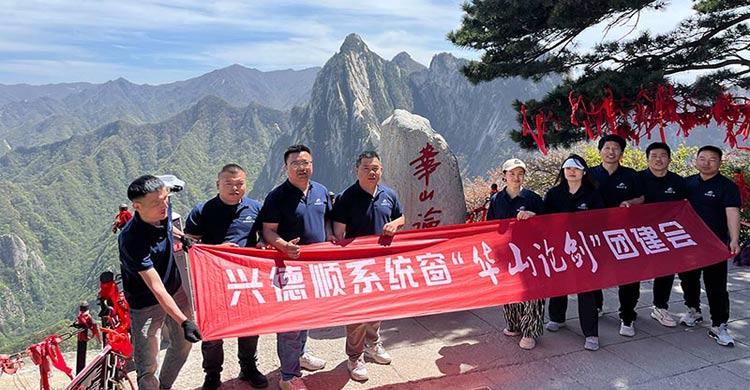 沈陽系統(tǒng)窗經(jīng)銷商團建活動
