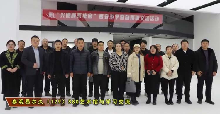 2025年興德順門窗AI媒體營銷學習交流會