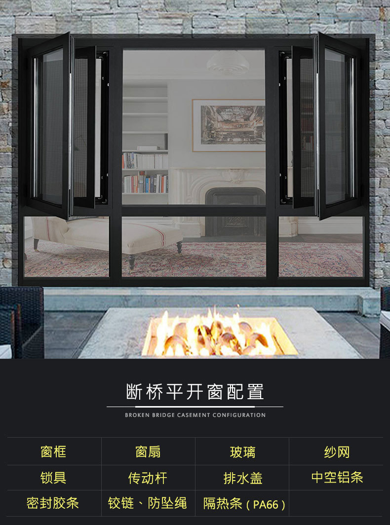 沈陽(yáng)斷橋鋁門窗