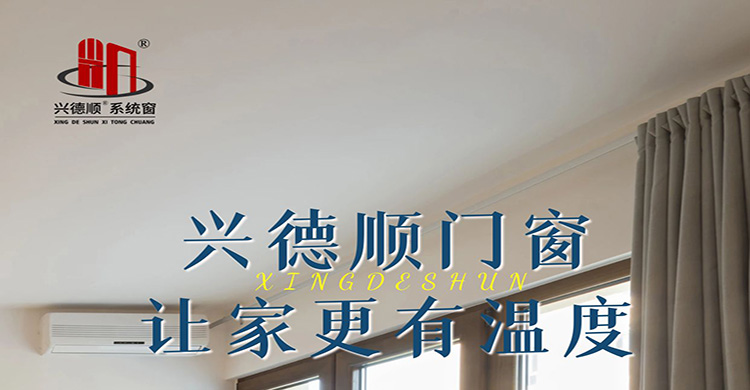 沈陽斷橋鋁門窗和系統(tǒng)門窗之間有什么區(qū)別？